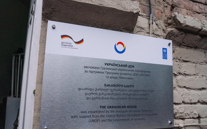 У Грузії відкрився Український Дім