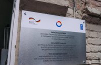 У Грузії відкрився Український Дім