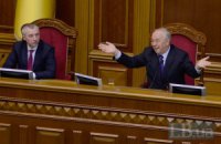 Рыбак закрыл заседание ВР до наработки изменений в Конституцию