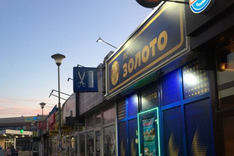 В Киеве мужчина поджег себя посреди зала игровых автоматов