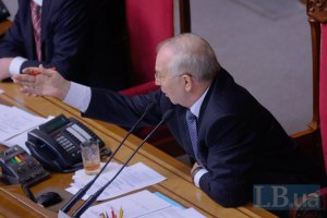 Рыбак открыл заседание Рады