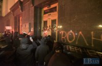 Геращенко назвал протест на Банковой попыткой спровоцировать кровопролитие
