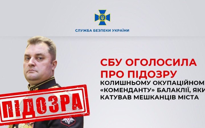 СБУ встановила особу окупаційного "коменданта" Балаклії, який катував жителів міста