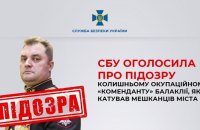СБУ встановила особу окупаційного "коменданта" Балаклії, який катував жителів міста