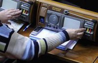 Рада одобрила вступление Украины в Энергетическое сообщество