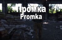 В память о погибших на Промке