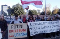 Митингующих против российской агрессии не подпустили к российскому посольству в Риме