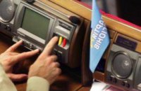 Депутаты будут голосовать руками, только когда поломается система "Рада"