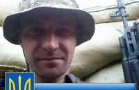 Під Авдіївкою загинув боєць 72-ї ОМБР Сергій Ручка