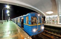 Киевский метрополитен за восемь месяцев перевез почти 322 млн пассажиров