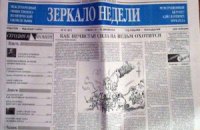 Журналисту грозит дело за статью о торговле оружием во время АТО (документ)