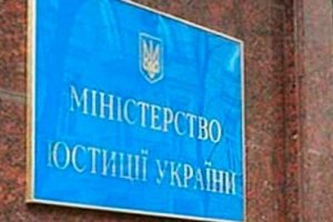 Минюст: употреблять слово "жид" не запрещено (документ)