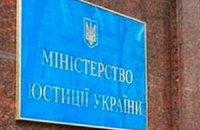 Минюст: употреблять слово "жид" не запрещено (документ)