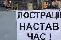 А головному люстратору бути?