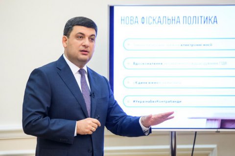 ​У дочери Гройсмана нашли фирму в Лондоне