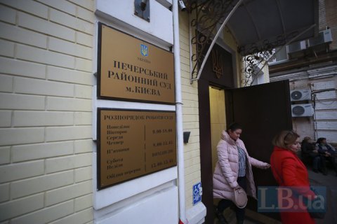 Фигурантов дела о подкупе Юрия Тимошенко арестовали с залогом 4 млн гривен