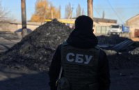 СБУ блокировала нелегальную добычу угля на Донбассе на 8 миллионов гривен  
