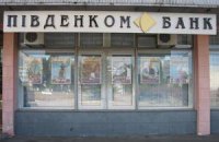 Банк партнера Януковича-младшего вернулся к нормальной работе