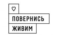 Відбувся Форум підтримки ветеранського бізнесу фонду "Повернись живим". Трансляція