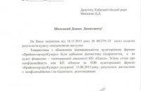 Засекречене  «Плесо»