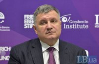 Аваков представил на НЭФ свою концепцию деоккупации Донбасса (обновлено)