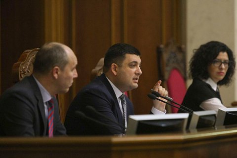Рада возьмет перерыв на месяц
