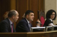 Рада візьме перерву на місяць