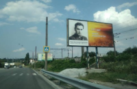 В Запорожье установили билборды с портретом убийцы Коновальца