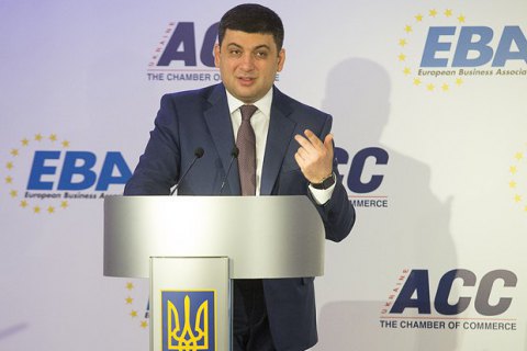 Гройсман поручил правительству рассмотреть проблемы ГМК