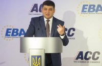 Гройсман доручив уряду розглянути проблеми ГМК