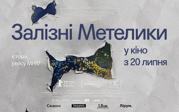 До роковин трагедії рейсу MH17 у прокат виходить стрічка  «Залізні метелики» 
