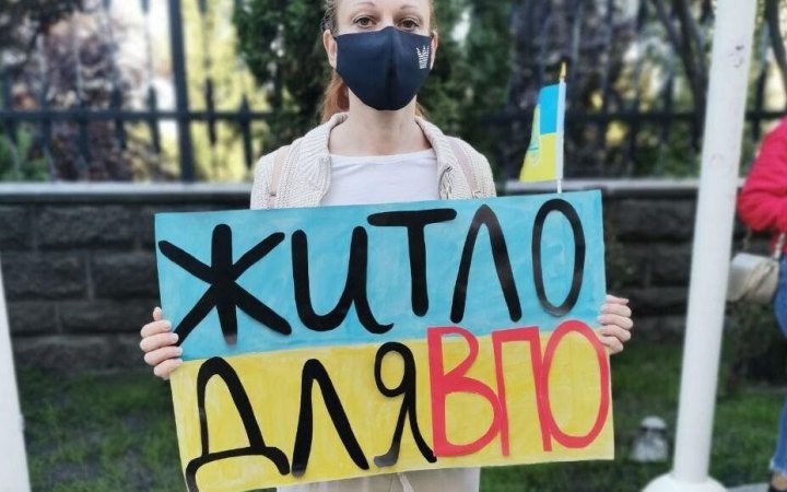 Держмолодьжитло відібрало 300 родин ВПО, які зможуть отримати пільговий кредит на придбання житла