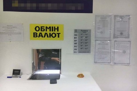 Двоє киян відкрили фальшивий "обмінник" і намагалися вкрасти у клієнтки $10 тис.