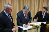 Порошенко присоединился к всеукраинской инициативе и записал строки в рукописную Библию
