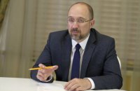 Шмыгаль заверил, что Государственную фискальную службу ликвидируют до конца 2020
