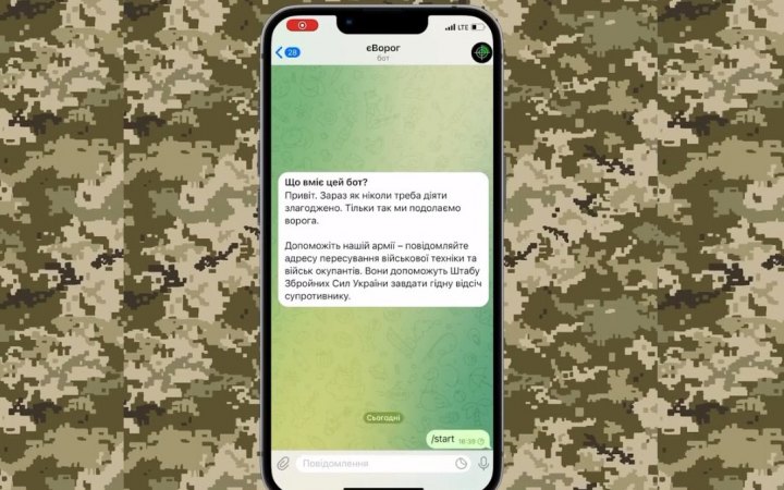 Мінцифри оновило чатбот "єВорог"