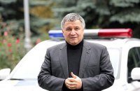 Аваков решил провести конкурс на должность главы Нацполиции