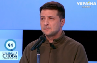 Зеленский назвал условия для амнистии в ОРДЛО
