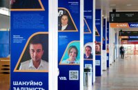 На залізничному вокзалі в Києві відкрилась Алея залізних героїв