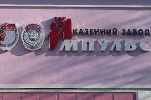 На госпредприятии в Шостке произошел взрыв 