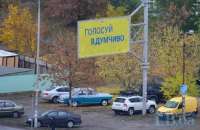 Десять партий поймали на скрытой агитации в "день тишины"