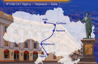 Укрзалізниця призначила ще один потяг Одеса-Київ