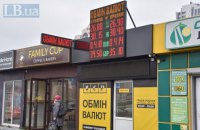 Украинцы четвертый год подряд продали больше валюты, чем купили