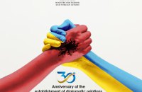 Албанія відкриє посольство в Україні