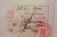 В Украину не пустили российских пропагандистов, которые ехали в Киев читать лекции 