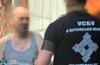 Мешканця Херсона затримали після закликав до зміни меж кордонів України та виправдовування агресії РФ