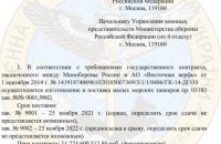 У Росії зупиняють виробництво військових кораблів, бо бракує іноземних комплектуючих, – ГУР