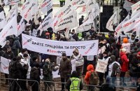 Під Радою почався мітинг SaveФОП