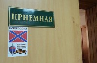Прокуратура розпочала заочне розслідування проти бойовика з комскладу "ЛНР"