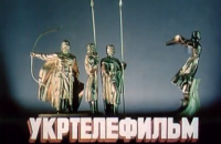 Студія "Укртелефільм" не була продана і готується до приєднання до НСТУ, - Держкомтелерадіо